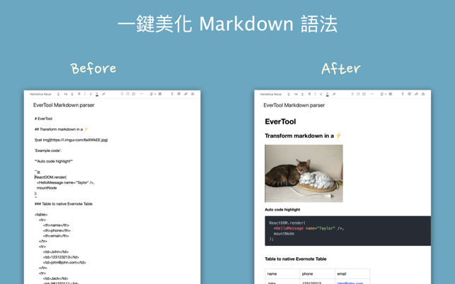 EverTool - Evernote 的工具箱(圖3)-速報App