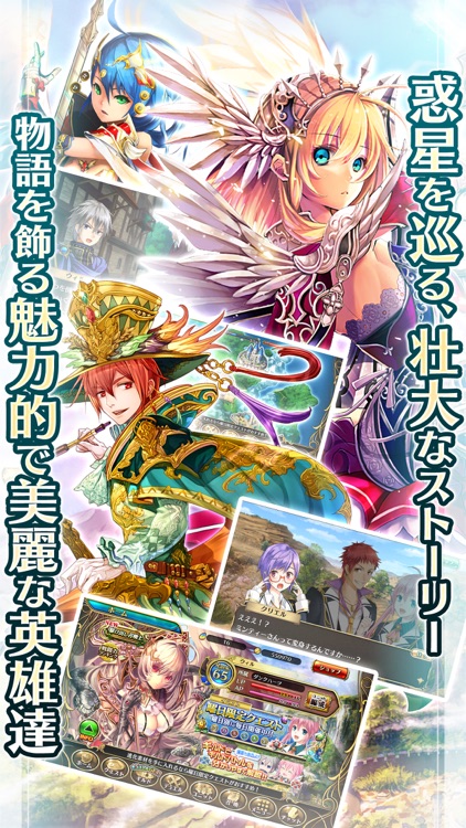 輝星のリベリオン【新感覚ストラテジーRPG‐ホシリベ】