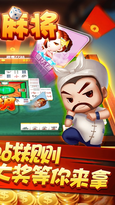 星辰四川麻将-经典休闲娱乐血战麻将 screenshot 2