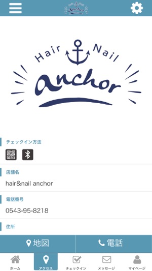 Hair&Nail anchor 公式アプリ(圖4)-速報App