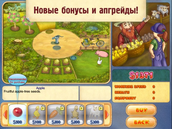Скачать Ферма Мания 2
