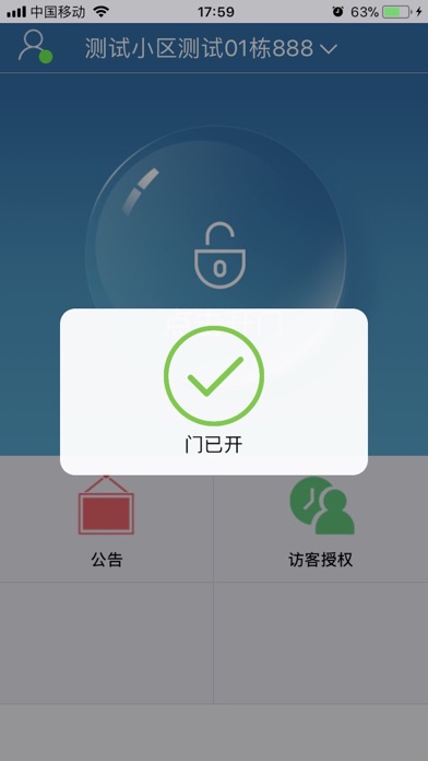 远宏E生活 screenshot 3