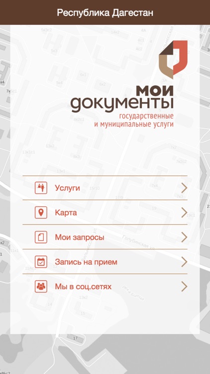 Мои Документы Дагестан