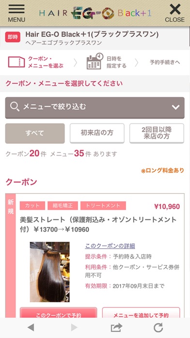 Updated Hair Eg O Black 1 App Not Working Down White Screen Black Blank Screen Loading Problems 21