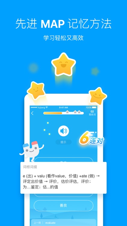 沪江开心词场-学习英语、斩获百万四六级单词 screenshot-0