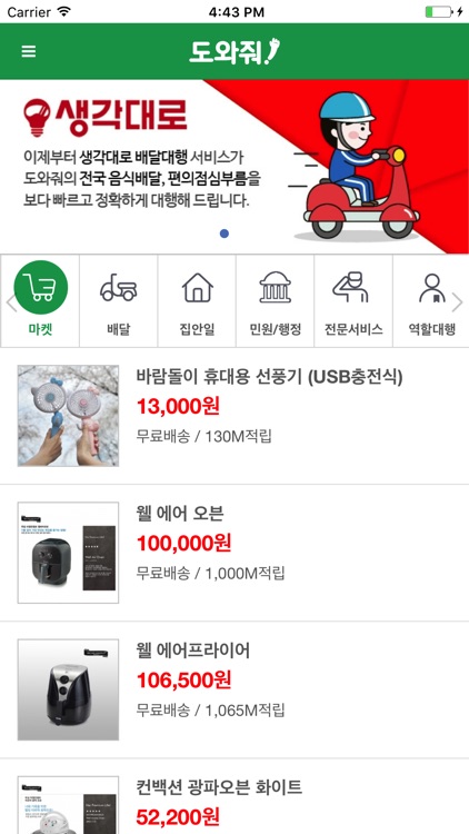 도움이 필요할 땐 도와줘!