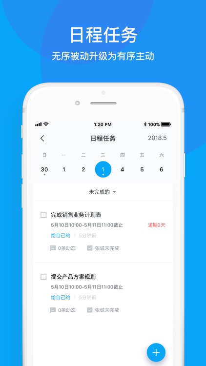 云智谷-运营端 screenshot-3