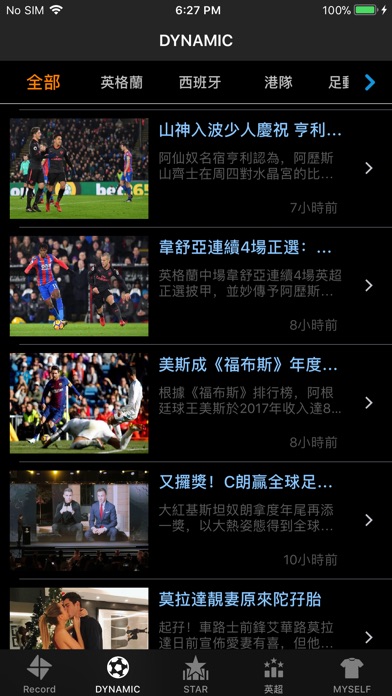 SportsInformation screenshot 2