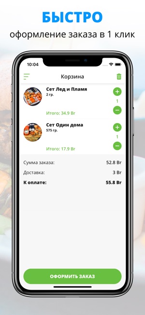 Banzai Food | Гомель(圖3)-速報App