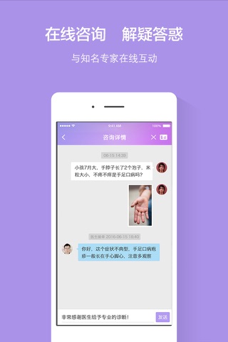 华方健康 screenshot 3