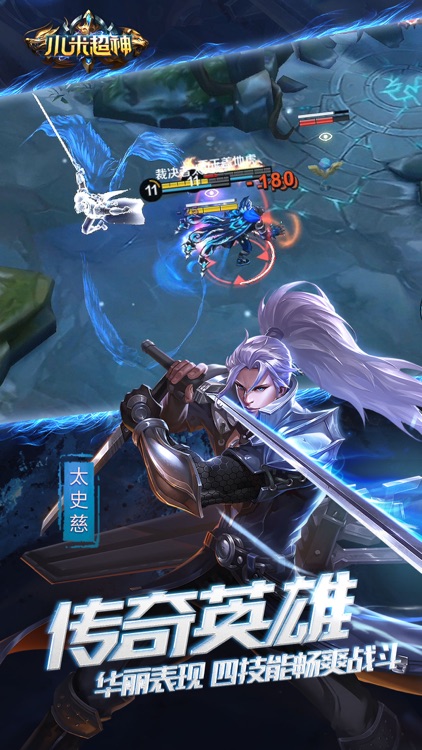 小米超神-5v5开黑策略MOBA手游 screenshot-9