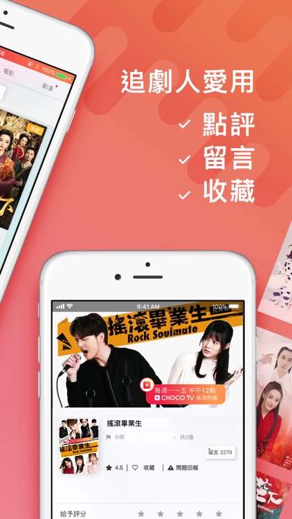CHOCO TV-追劇瘋 screenshot-3