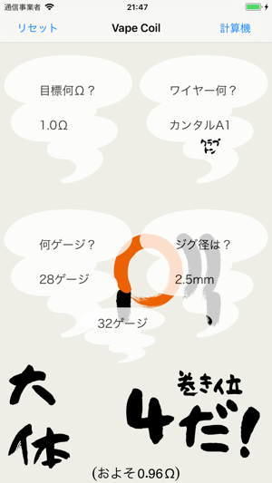 Vape Coil(圖2)-速報App