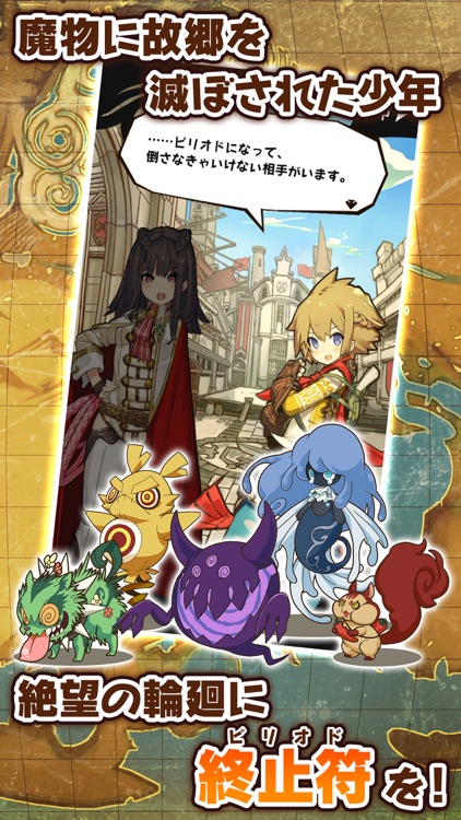 ラストピリオド - 終わりなき螺旋の物語 -