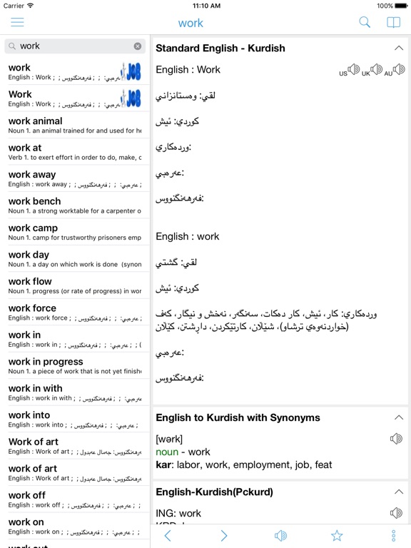 wiki offline iphone app