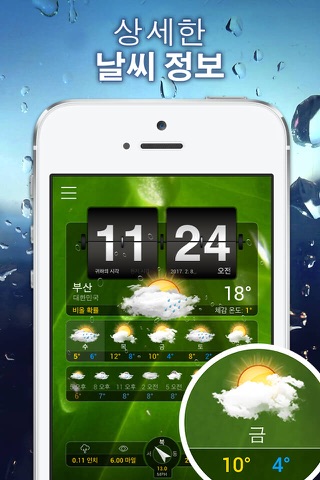 Weather+ screenshot 2