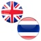 The English to Thai Translator app is a best Thai to English translation app for travelers and Thai to English learners