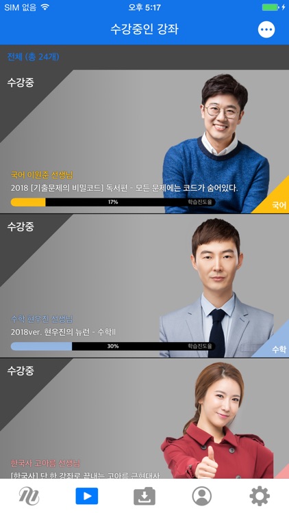 메가스터디 스마트러닝