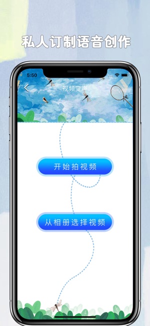 很皮语音包-微信配音视频变声软件