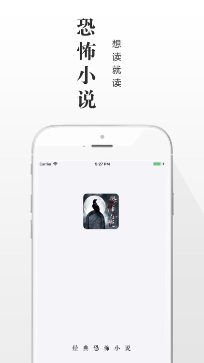 恐怖小说 - 全本小说阅读器
