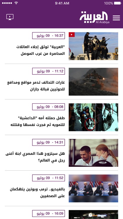 Al Arabiya / العربية