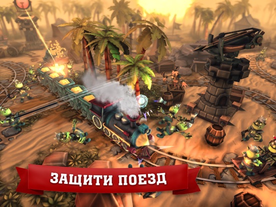 Скачать игру Train Tower Defense