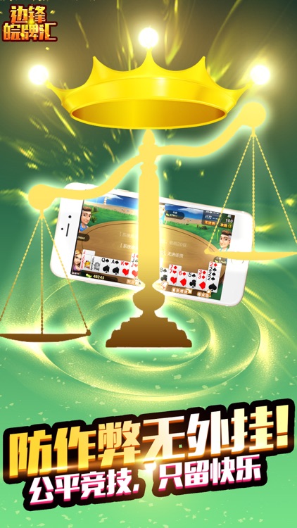 边锋掼蛋·江苏、安徽同城约局对战平台 screenshot-3