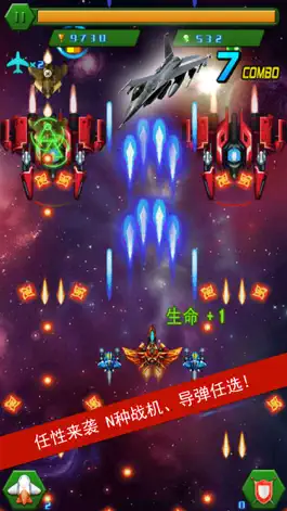 Game screenshot 飞机狂野之战-王者归来巅峰对决 hack