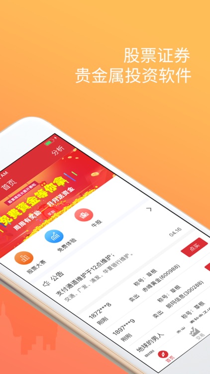 股票实盘(美股)-股票炒股原油外汇交易软件