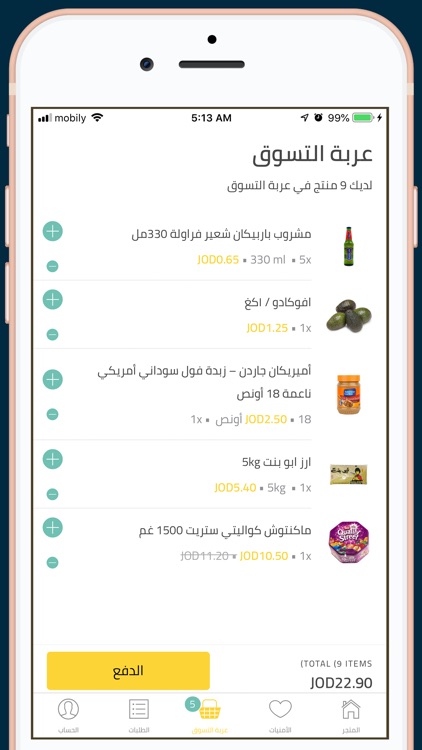 Equickmarket - التسوق الفوري