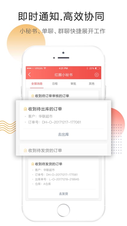 HE-Link screenshot-3