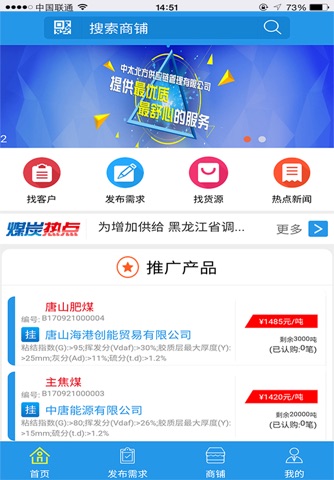 中太北方电商有限公司移动商务客户端 screenshot 2