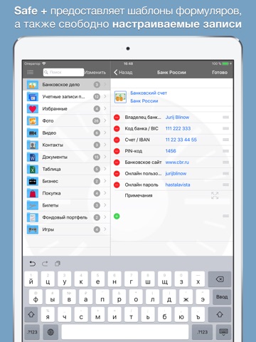 Safe +  Password Manager screenshot 2