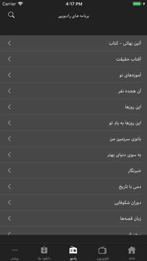 PersianBMS(圖4)-速報App