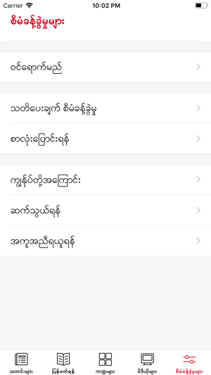 Myanmar Media 7 News(圖5)-速報App