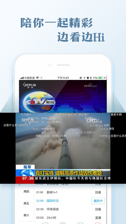 央视影音-海量央视内容高清直播