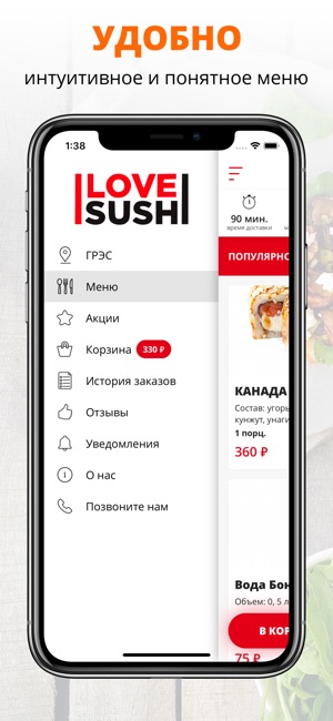 I LOVE SUSHI | Печора(圖2)-速報App