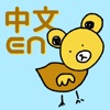 EasY - Chinese Dictionary 英汉词典