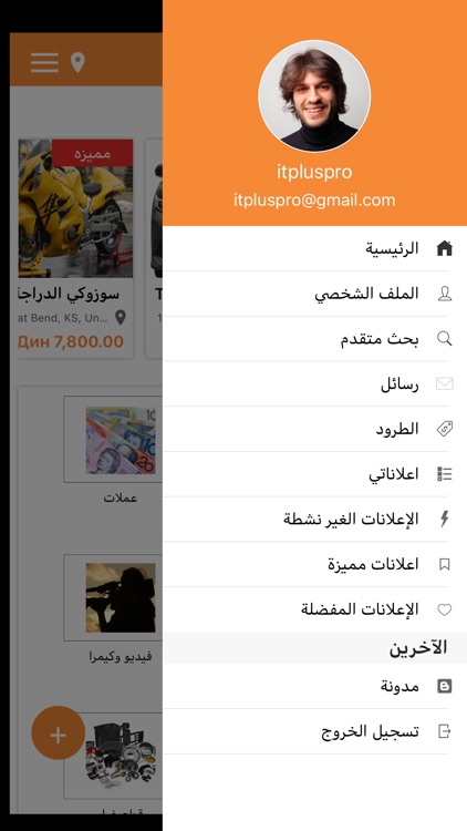 السوق الحره screenshot-3