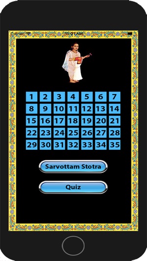 Shri Sarvottam Stotra(圖2)-速報App