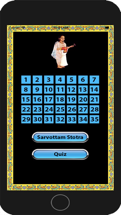 Shri Sarvottam Stotra