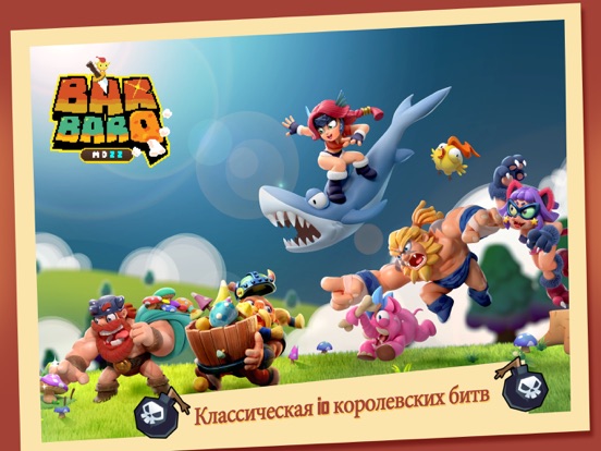 BarbarQ на iPad