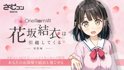 One Room VR -制服編 screenshot1