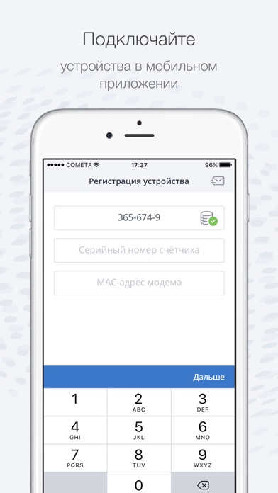 КОМЕТА IoT screenshot 2