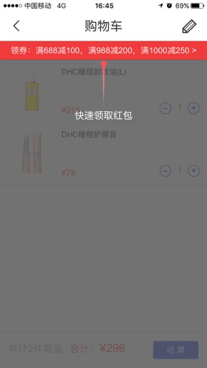 DHC中国(圖3)-速報App