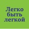 Эта книга известной кулинарной писательницы и популярного блогера Ники Белоцерковской - два в одном
