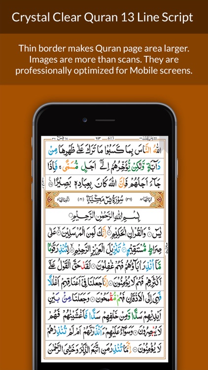 Quran 13 Line