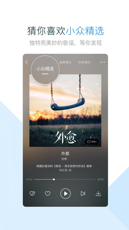 酷狗音乐-就是歌多 screenshot-5