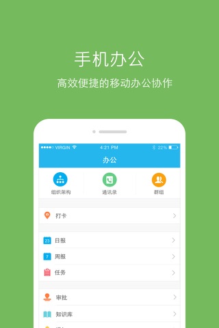 玄讯U客100企业版 screenshot 3