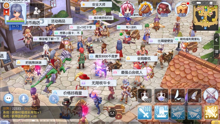 仙境传说RO:守护永恒的爱 screenshot-0